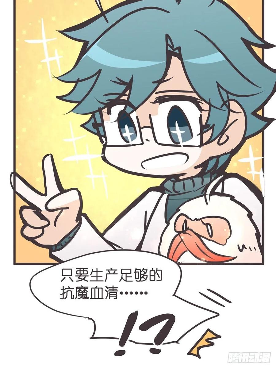 《让妖怪走近科学吧》ACT058 奇迹 第65页