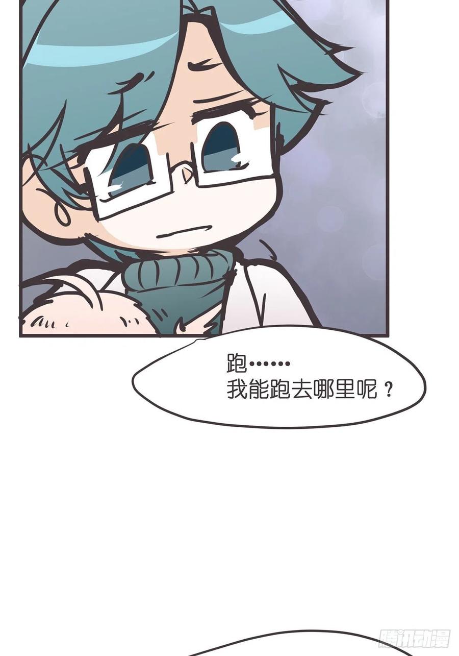《让妖怪走近科学吧》ACT058 奇迹 第14页