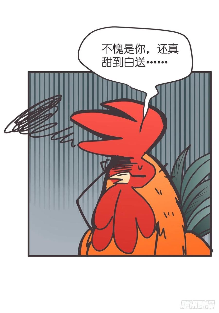 《让妖怪走近科学吧》ACT058 奇迹 第18页