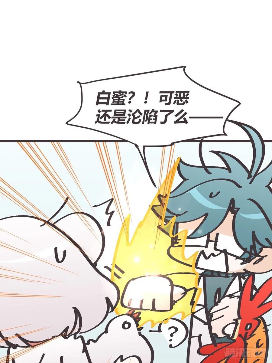 《让妖怪走近科学吧》ACT058 奇迹 第66页