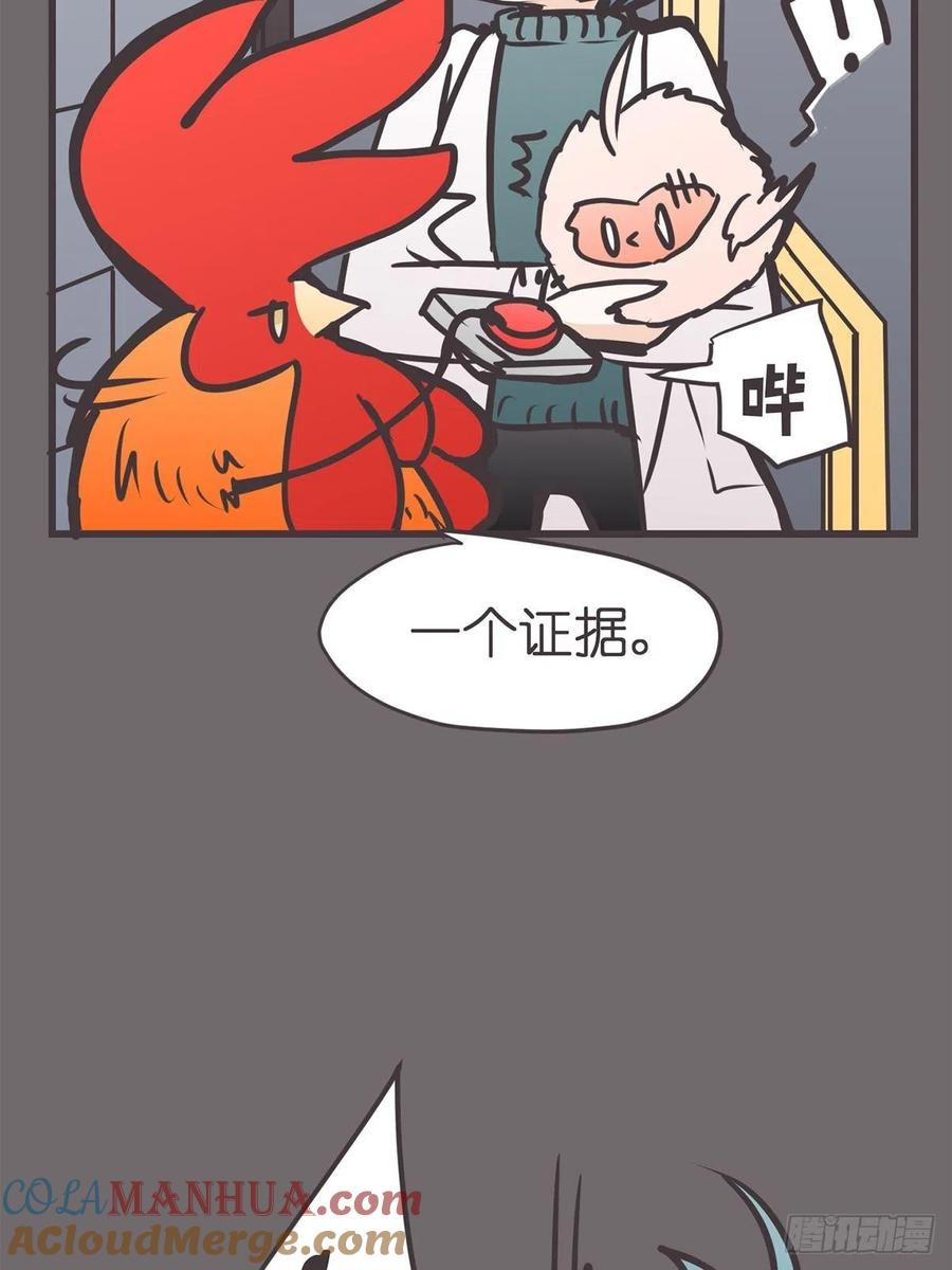 《让妖怪走近科学吧》ACT058 奇迹 第40页