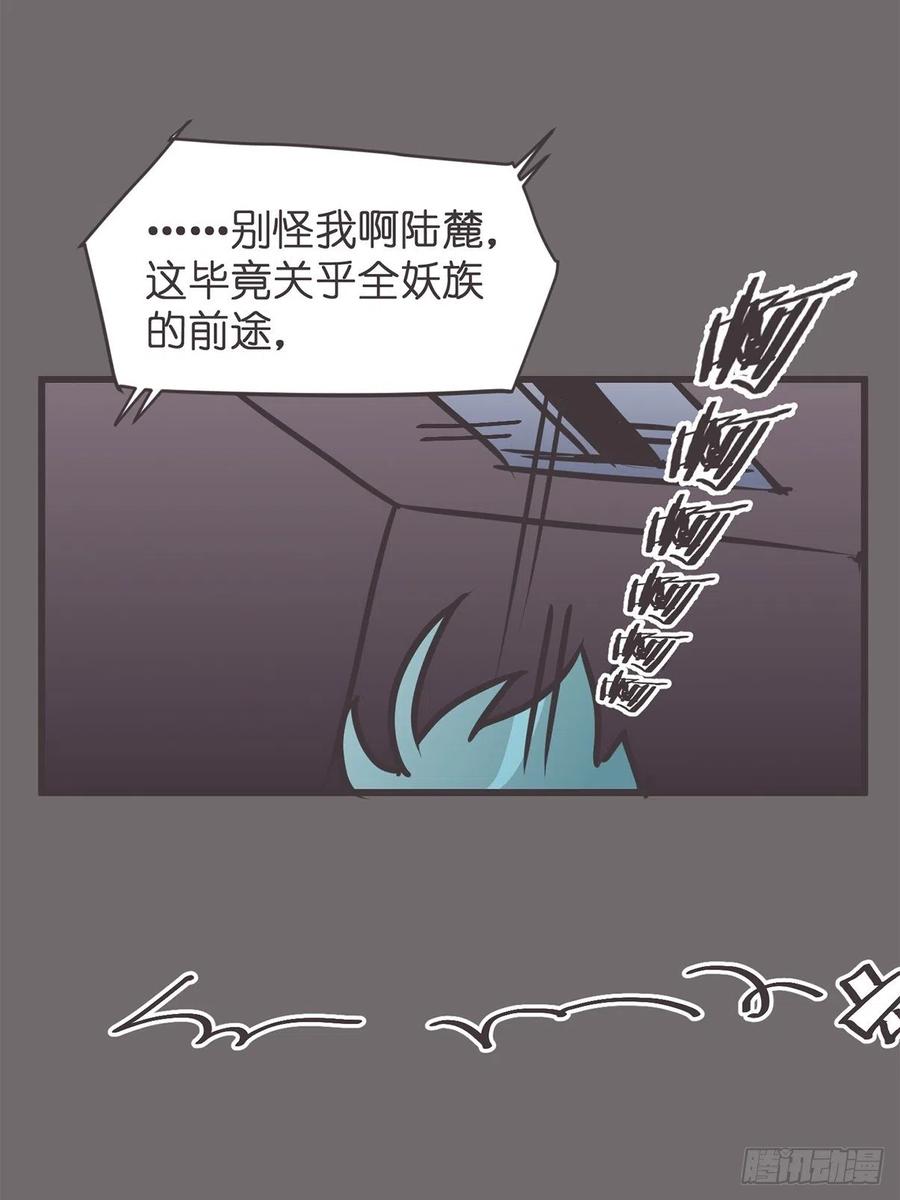 《让妖怪走近科学吧》ACT058 奇迹 第42页