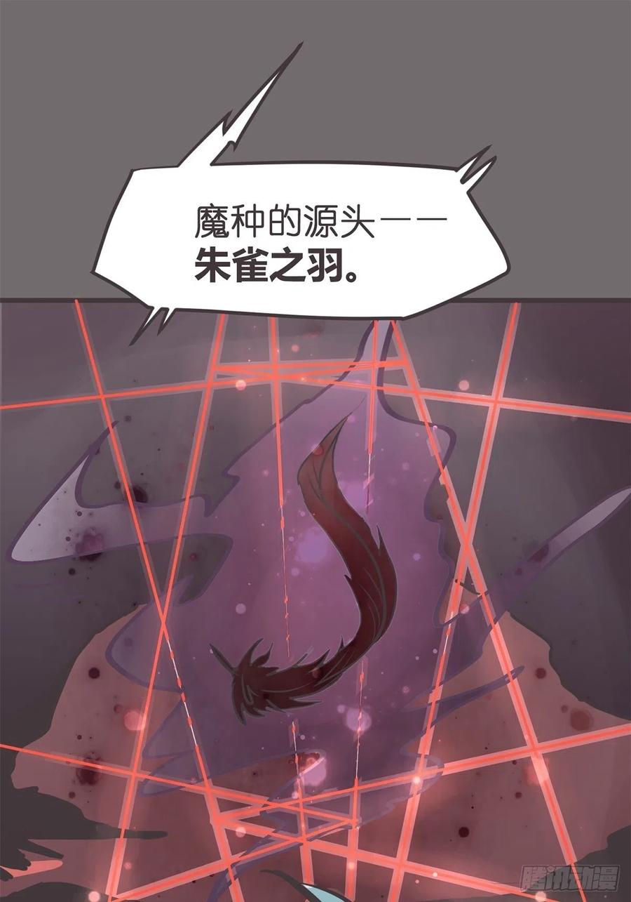 《让妖怪走近科学吧》ACT058 奇迹 第45页