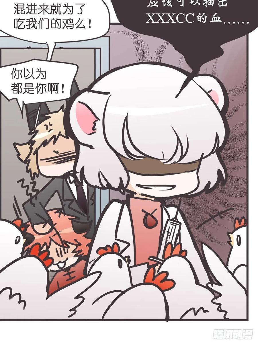 《让妖怪走近科学吧》ACT058 奇迹 第62页