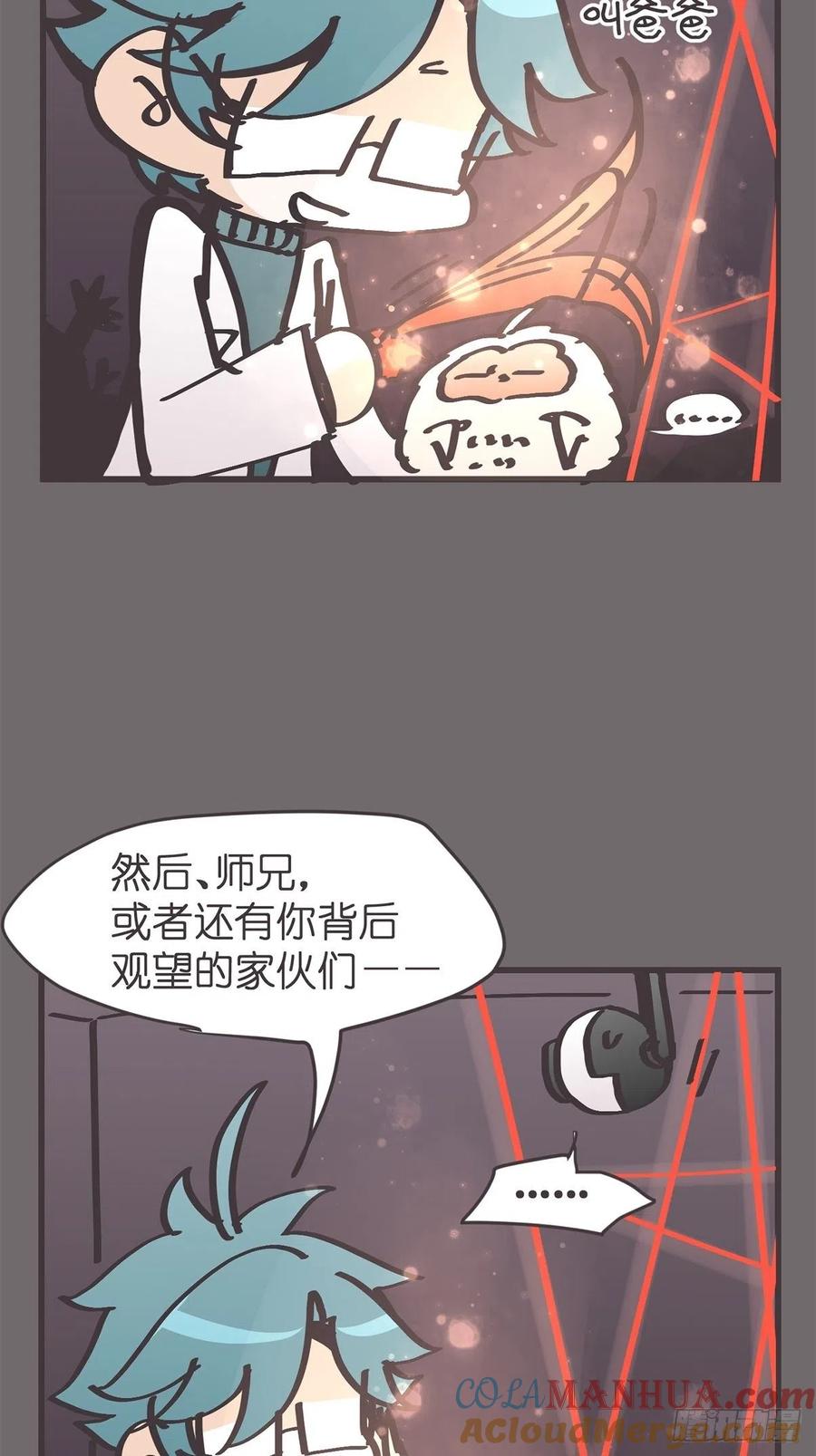 《让妖怪走近科学吧》ACT058 奇迹 第58页