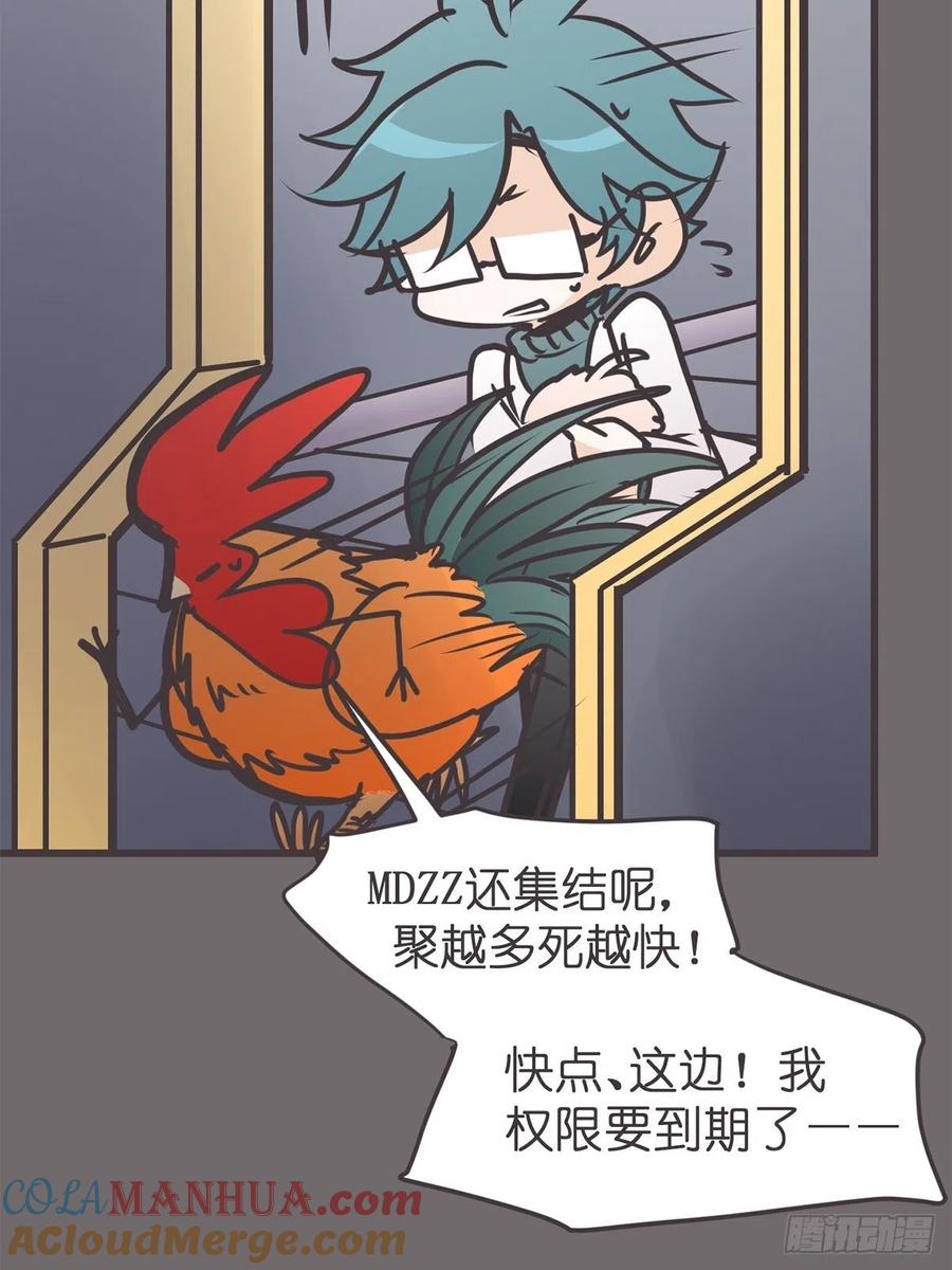 《让妖怪走近科学吧》ACT058 奇迹 第37页