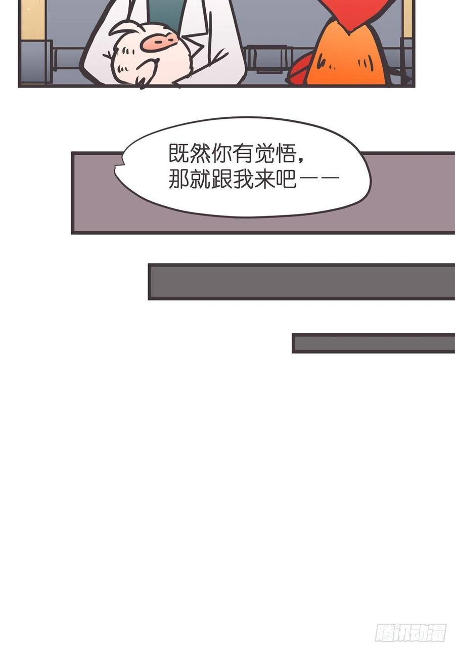 《让妖怪走近科学吧》ACT058 奇迹 第21页