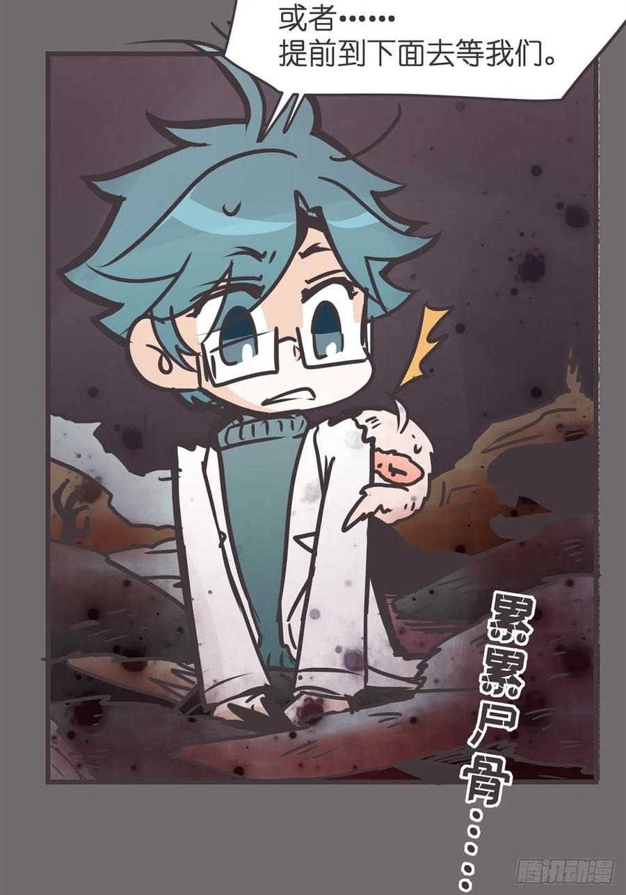 《让妖怪走近科学吧》ACT058 奇迹 第47页