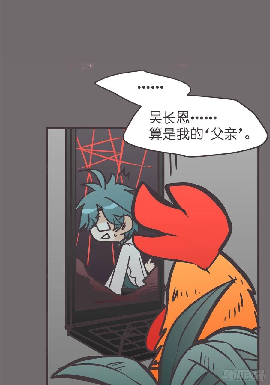 《让妖怪走近科学吧》ACT058 奇迹 第51页