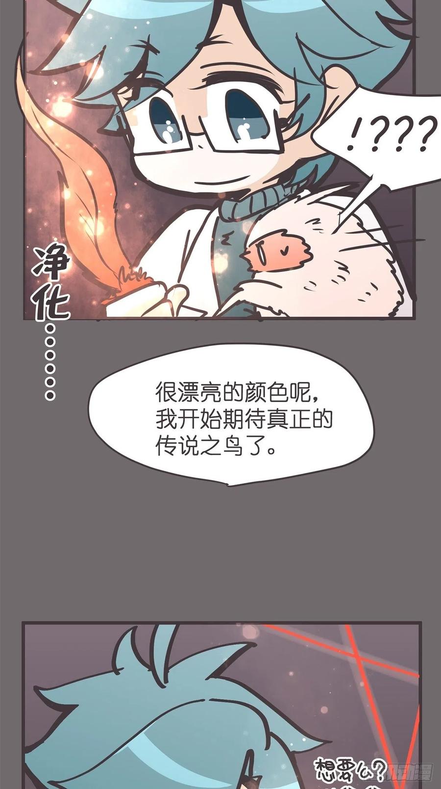 《让妖怪走近科学吧》ACT058 奇迹 第57页