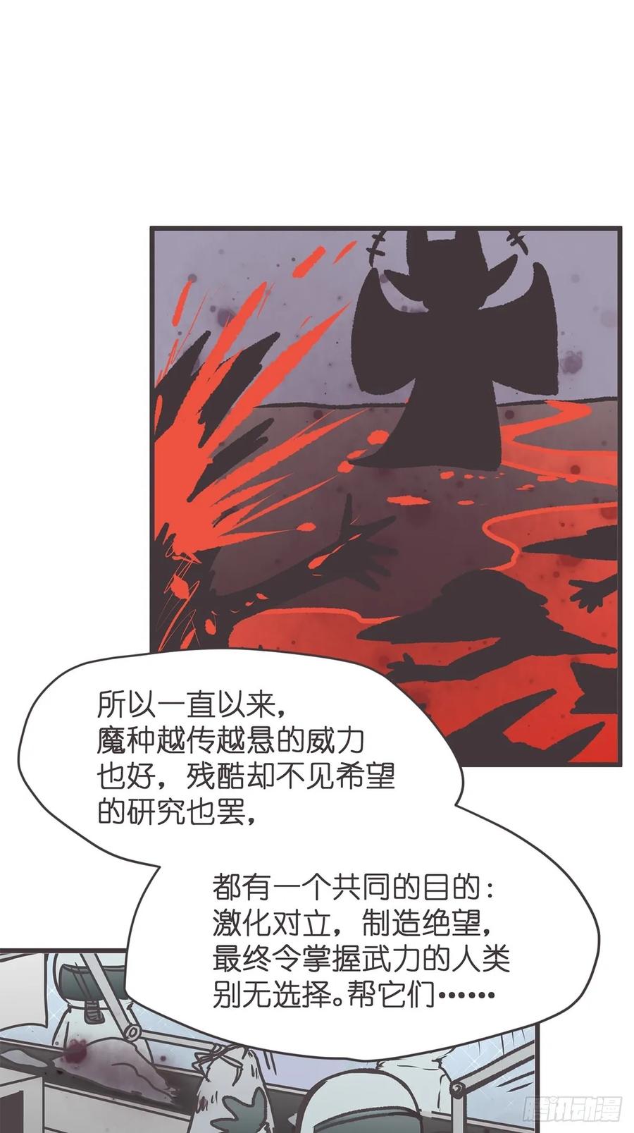 《让妖怪走近科学吧》ACT059 曲折 第27页