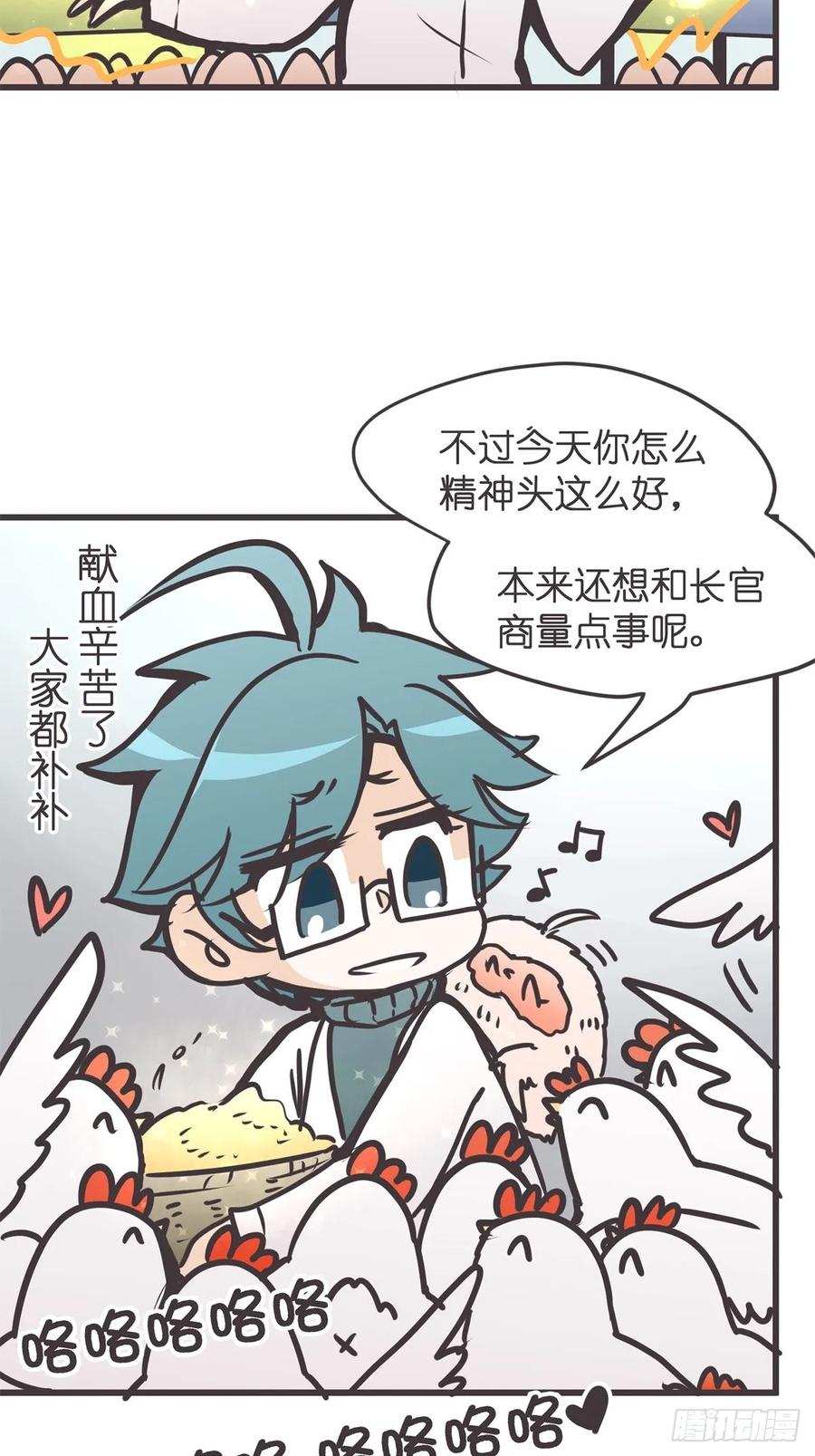 《让妖怪走近科学吧》ACT059 曲折 第33页