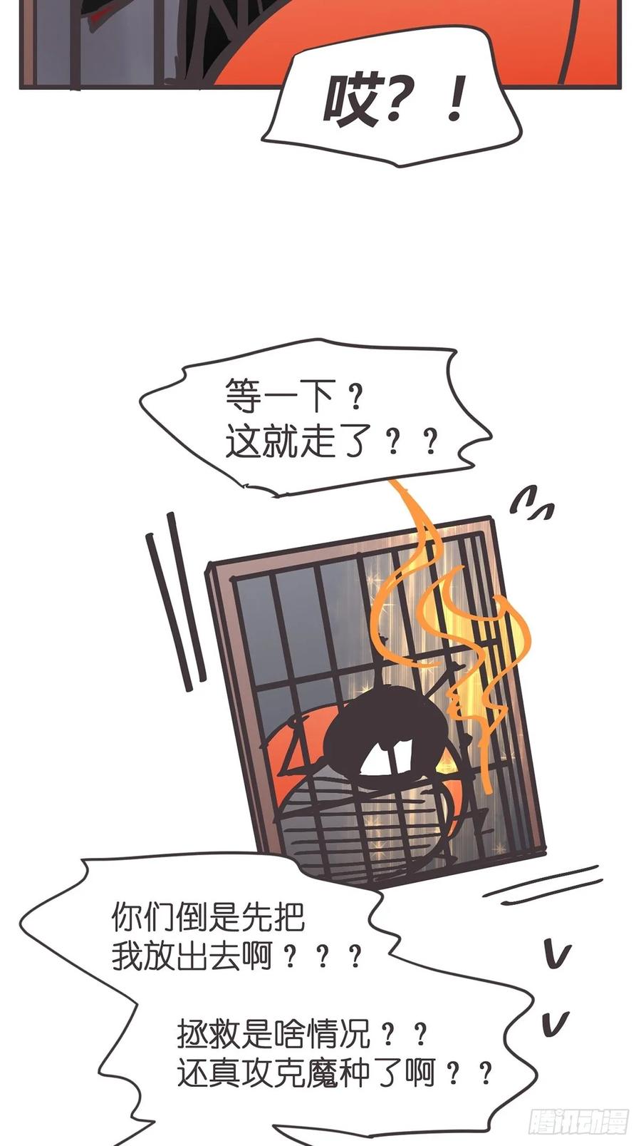 《让妖怪走近科学吧》ACT059 曲折 第69页