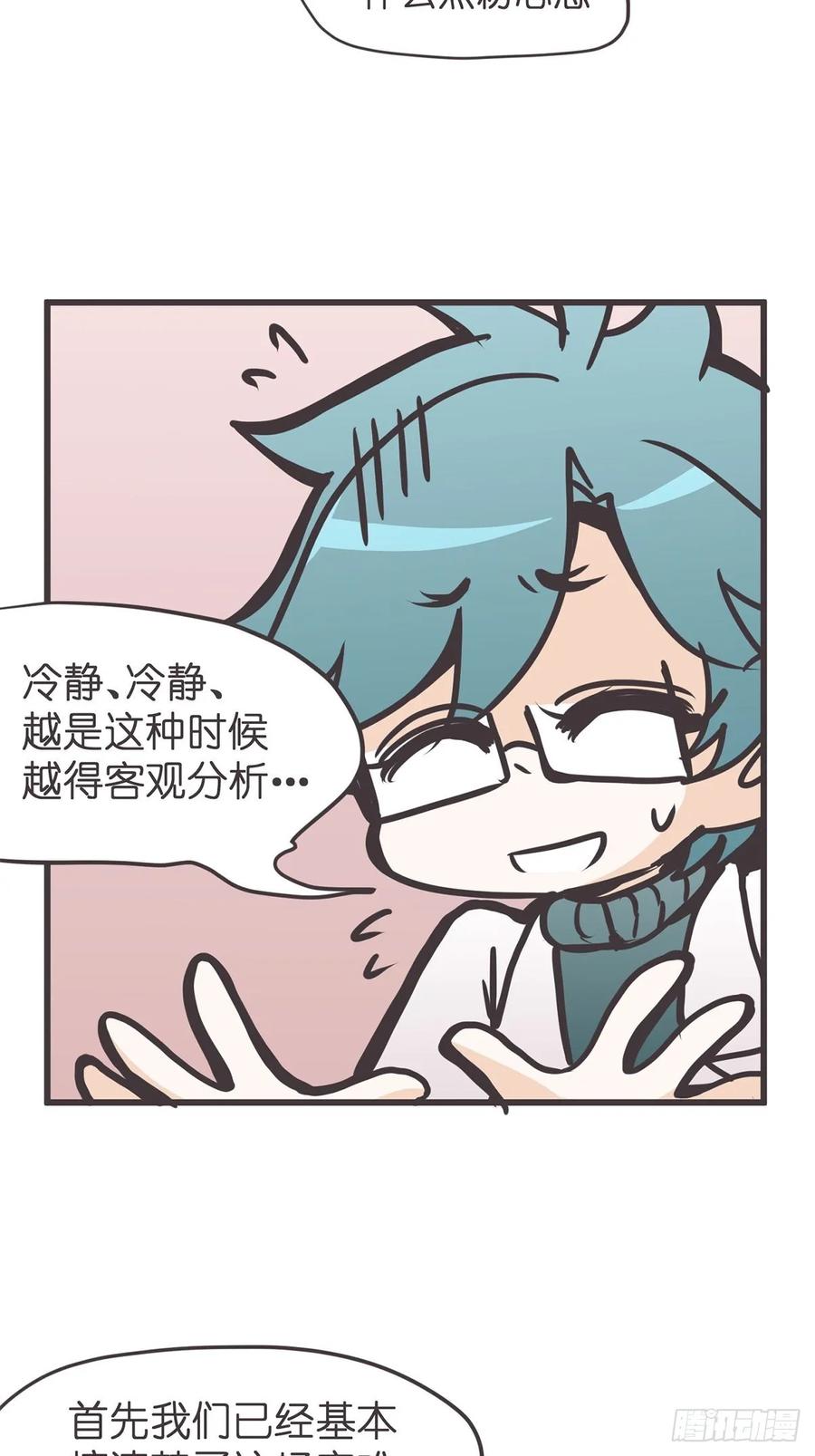 《让妖怪走近科学吧》ACT059 曲折 第21页