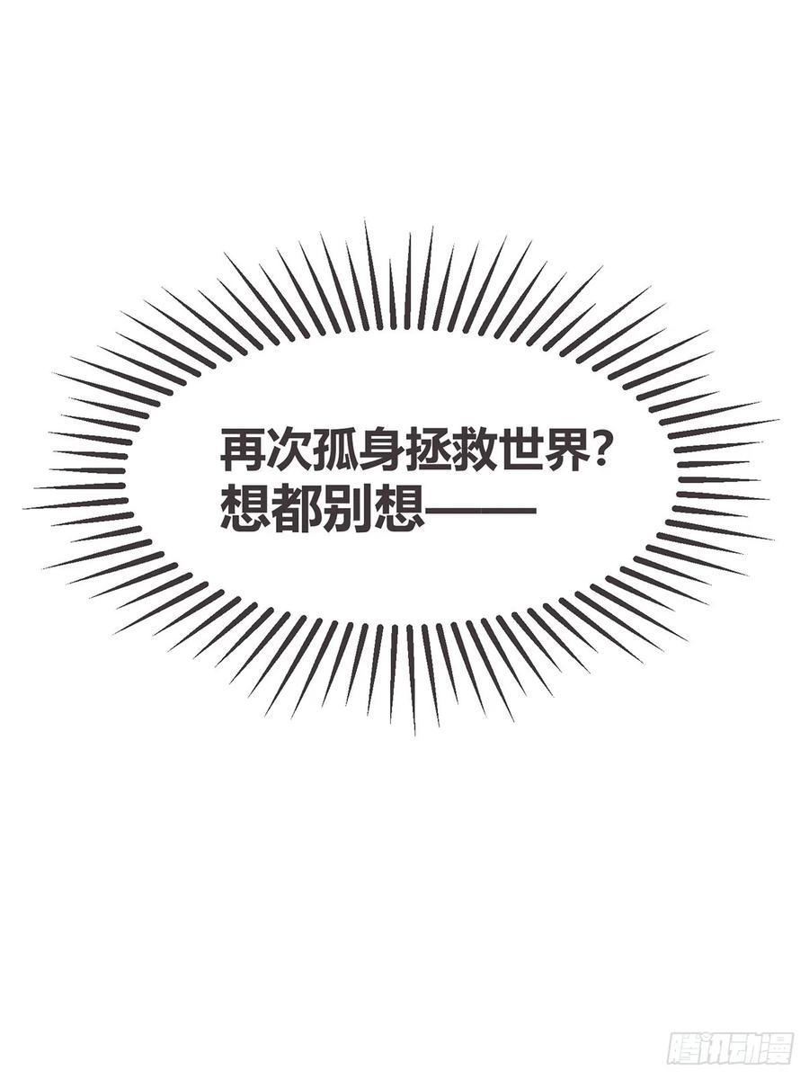 《让妖怪走近科学吧》ACT059 曲折 第39页