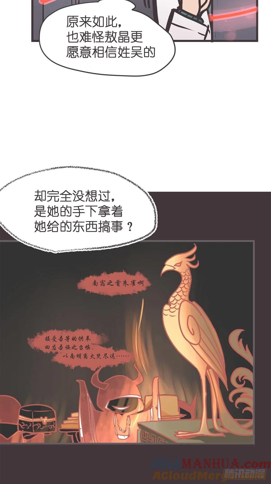 《让妖怪走近科学吧》ACT059 曲折 第58页
