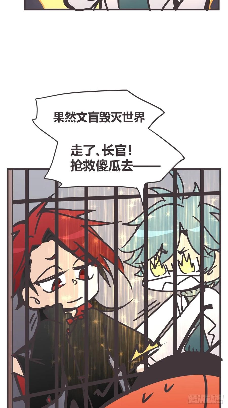 《让妖怪走近科学吧》ACT059 曲折 第68页