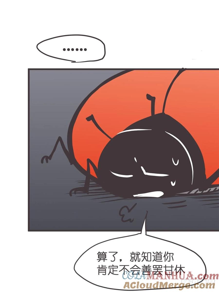 《让妖怪走近科学吧》ACT059 曲折 第49页