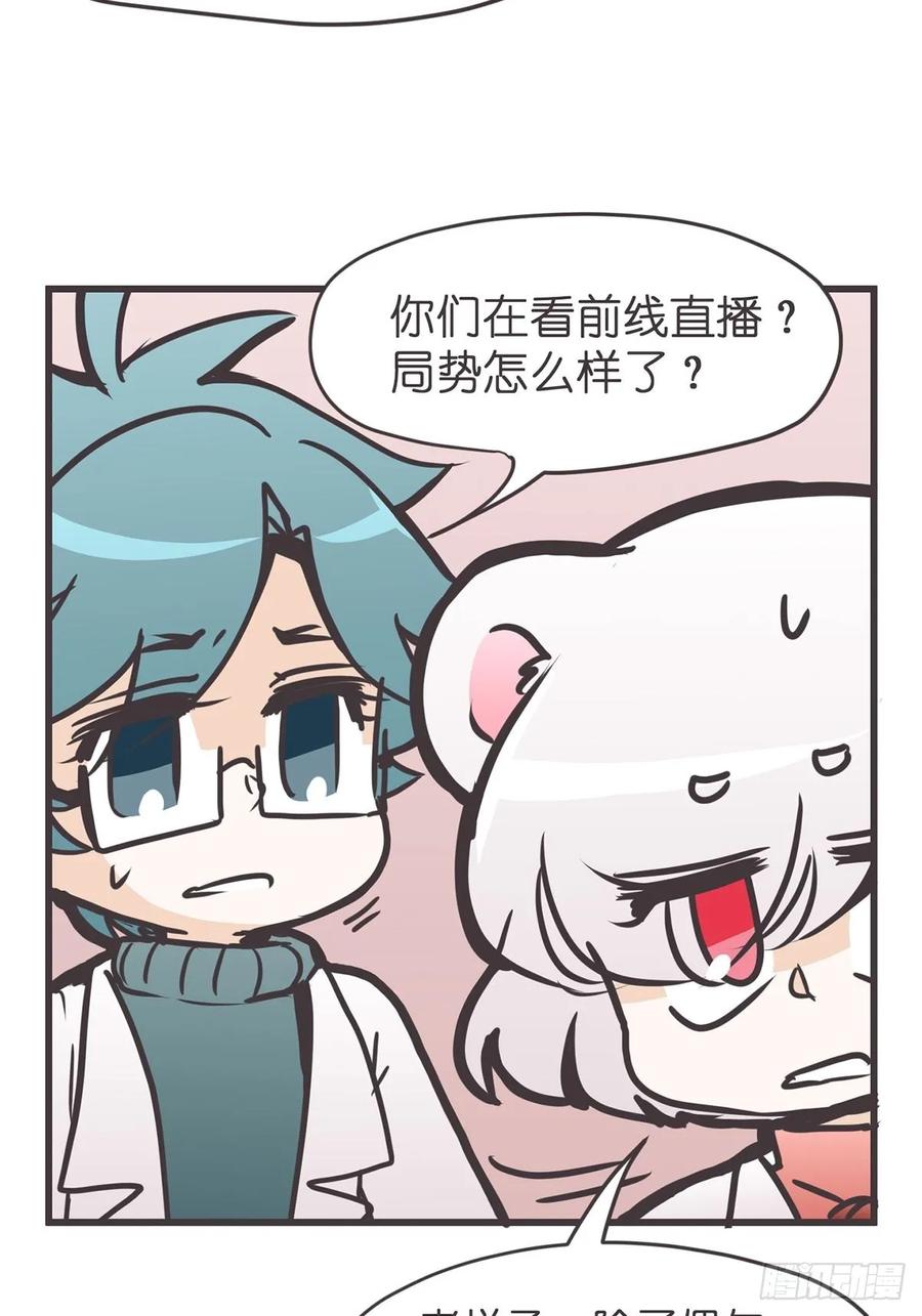 《让妖怪走近科学吧》ACT059 曲折 第18页