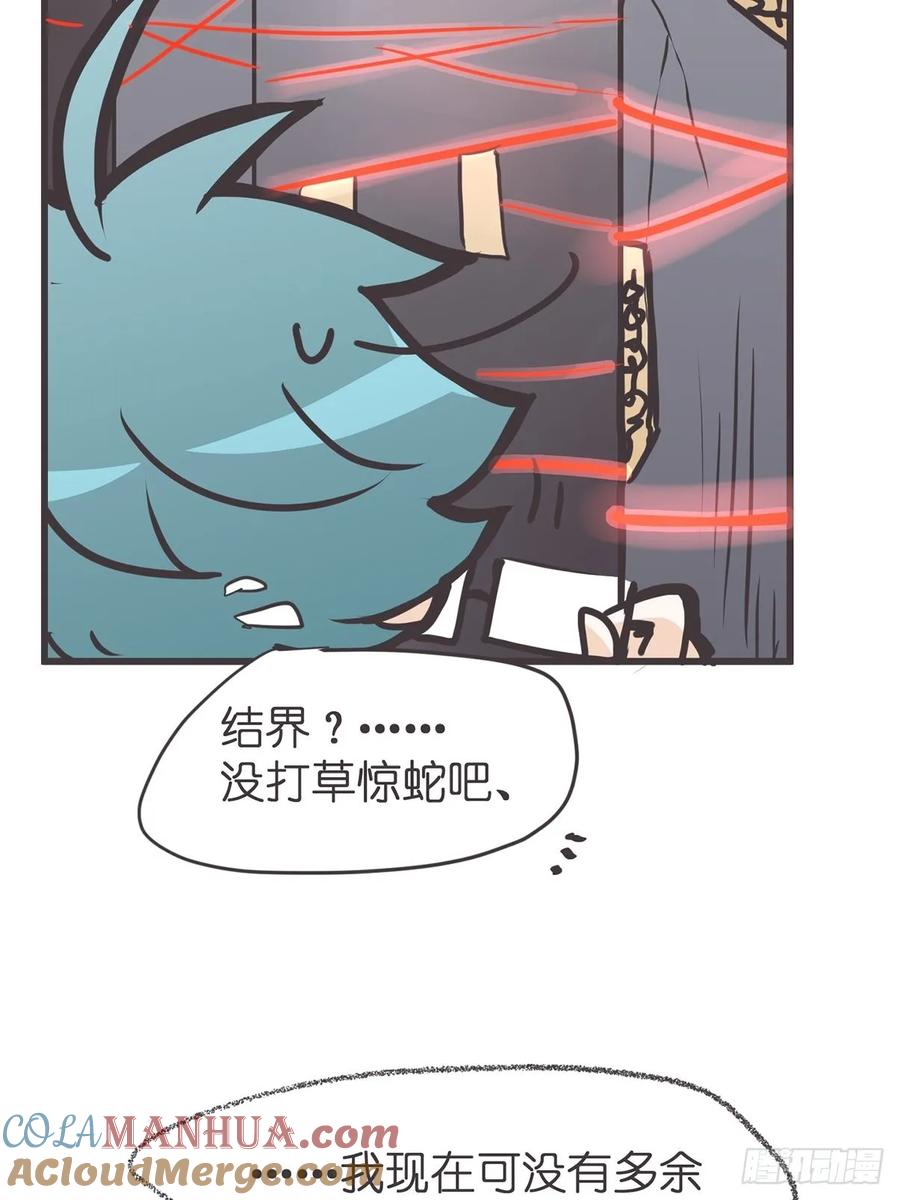 《让妖怪走近科学吧》ACT059 曲折 第43页
