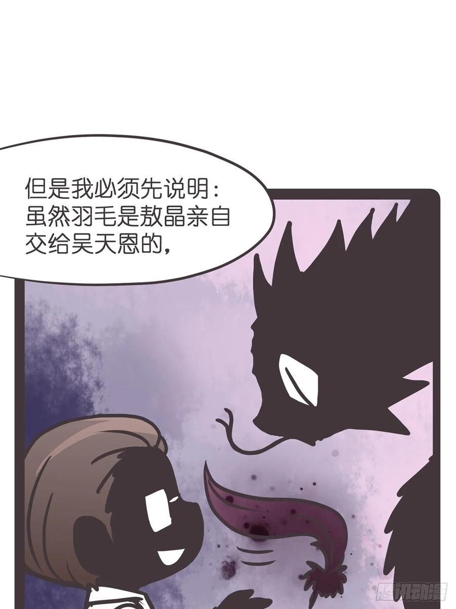 《让妖怪走近科学吧》ACT059 曲折 第50页