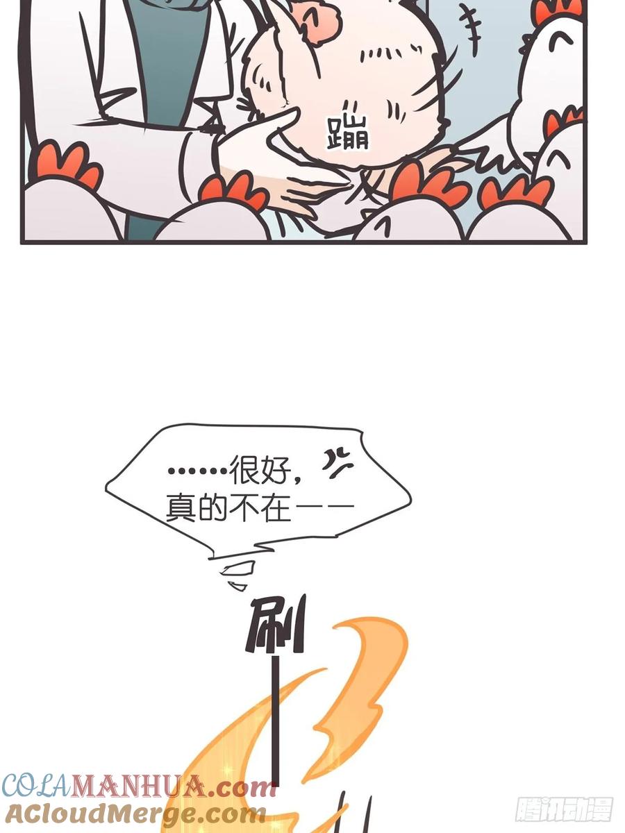 《让妖怪走近科学吧》ACT059 曲折 第37页