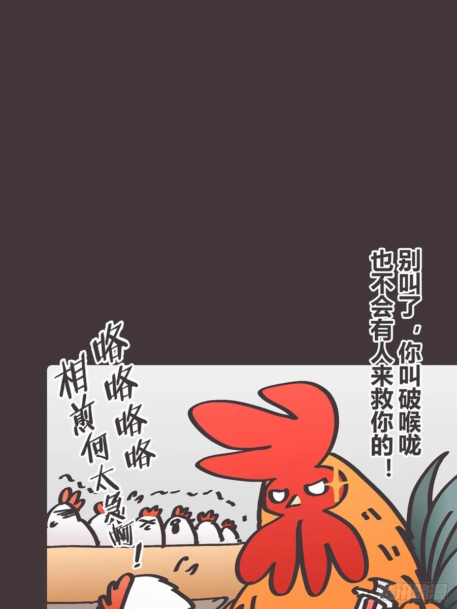 《让妖怪走近科学吧》ACT059 曲折 第3页