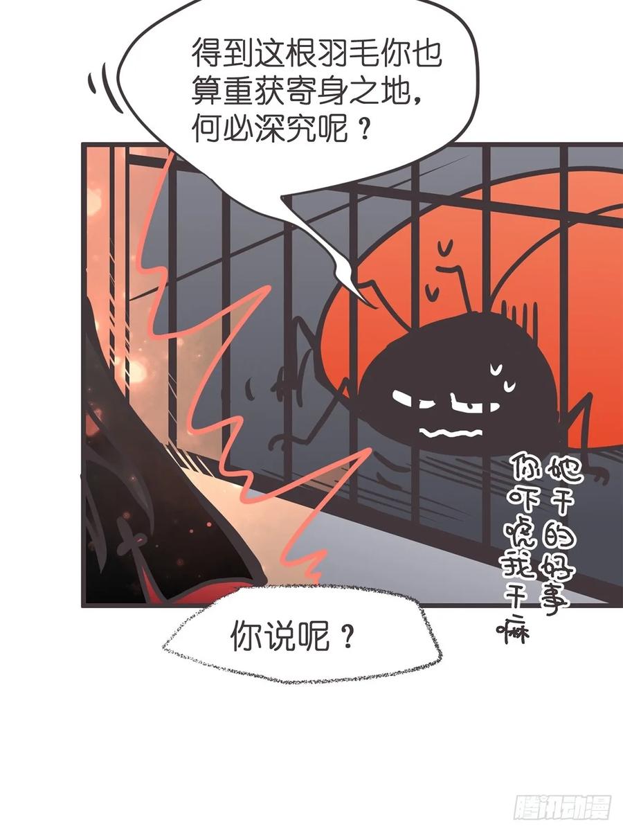 《让妖怪走近科学吧》ACT059 曲折 第48页