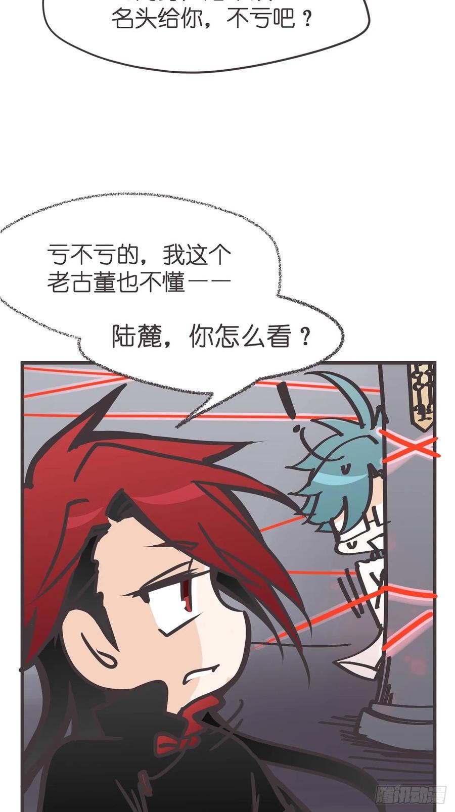 《让妖怪走近科学吧》ACT059 曲折 第65页