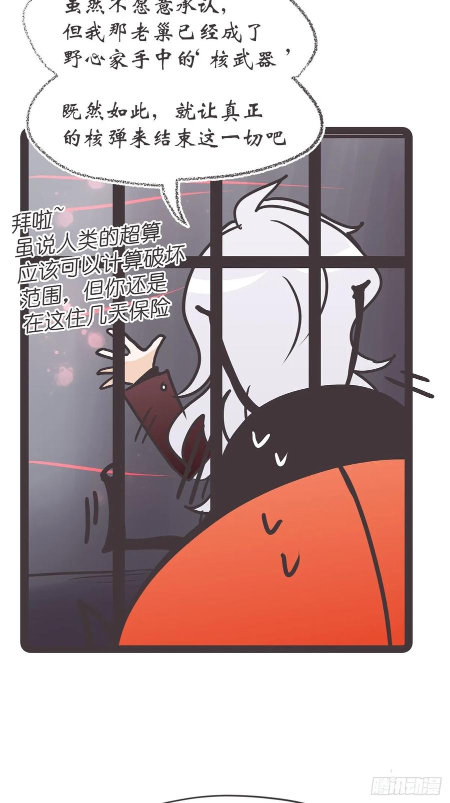 《让妖怪走近科学吧》ACT059 曲折 第63页
