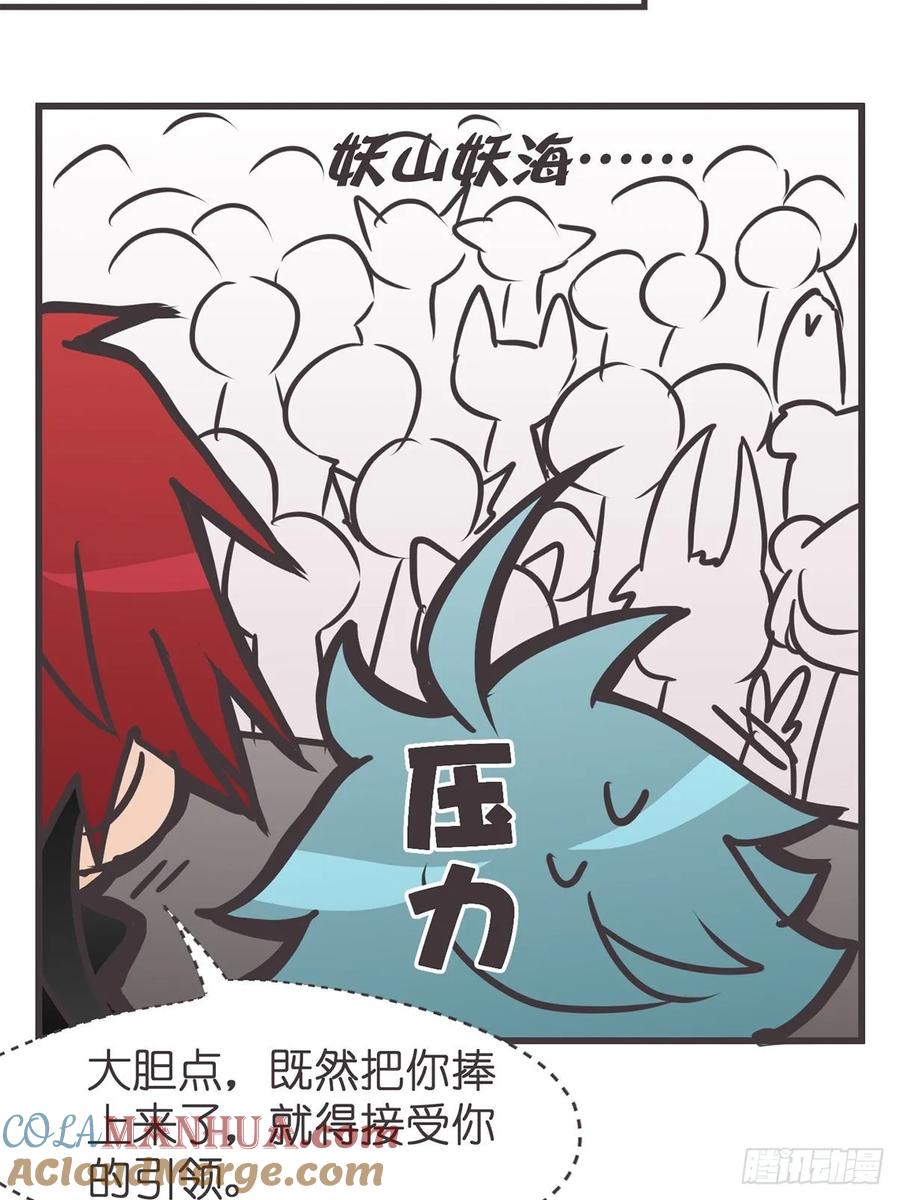 《让妖怪走近科学吧》ACT060 为了和平你们—— 第49页