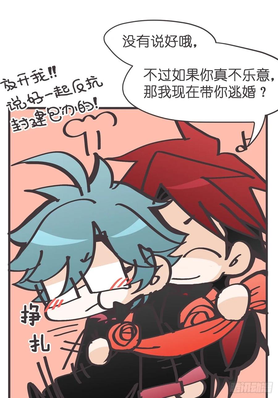 《让妖怪走近科学吧》ACT060 为了和平你们—— 第41页