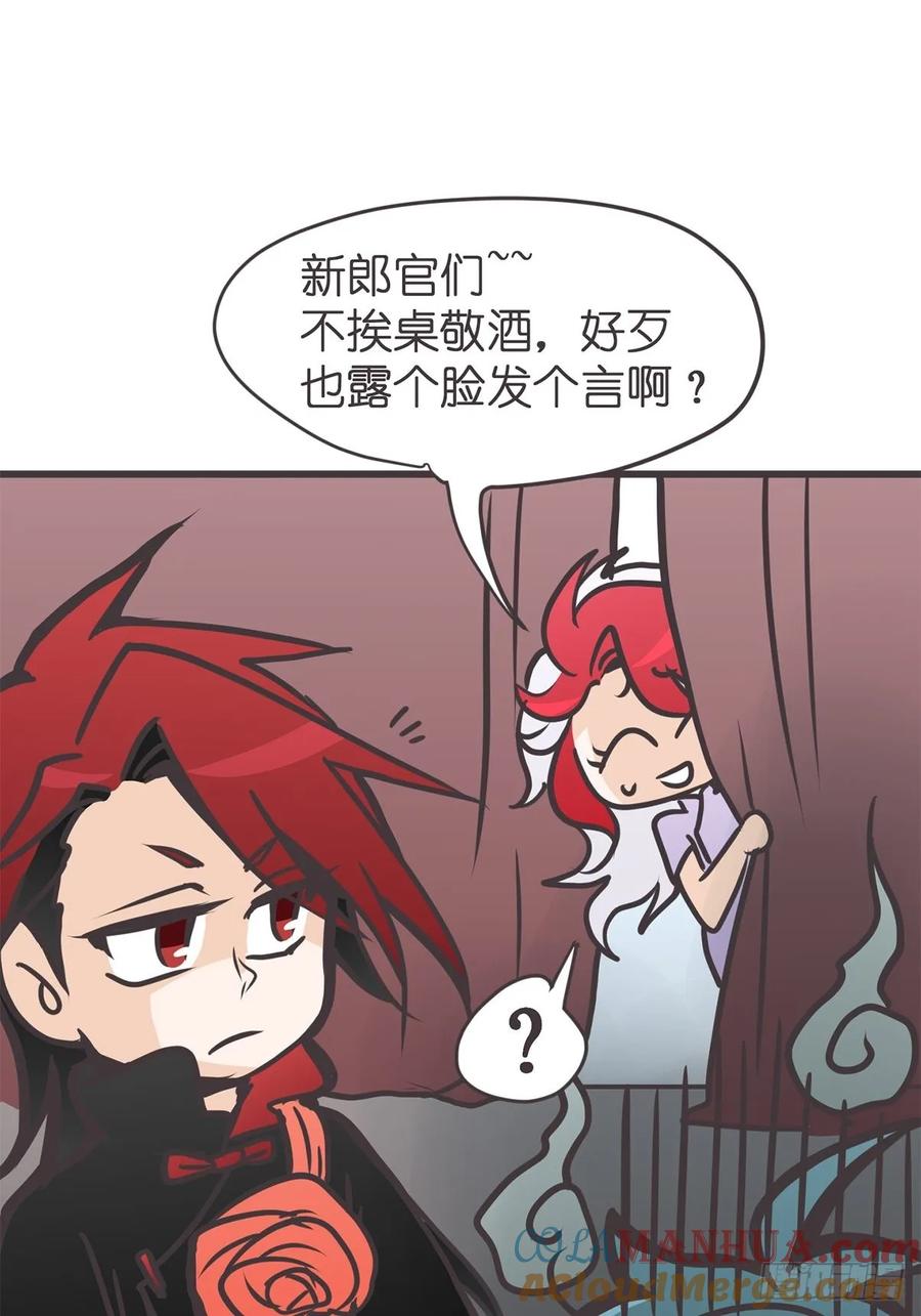 《让妖怪走近科学吧》ACT060 为了和平你们—— 第37页