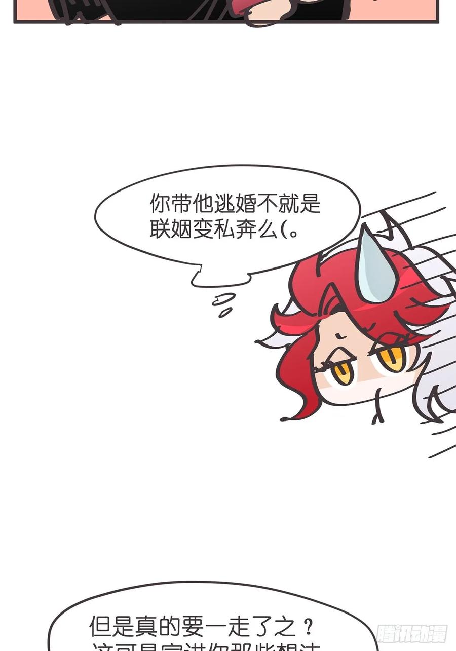 《让妖怪走近科学吧》ACT060 为了和平你们—— 第42页