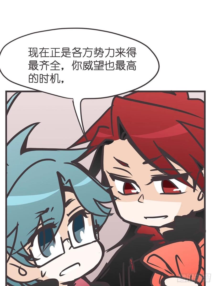 《让妖怪走近科学吧》ACT060 为了和平你们—— 第44页