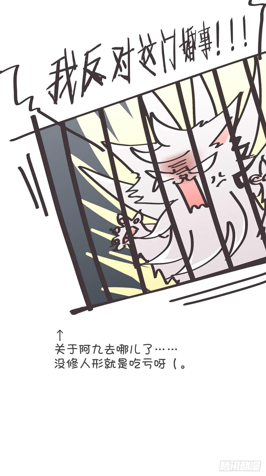 《让妖怪走近科学吧》ACT060 为了和平你们—— 第68页