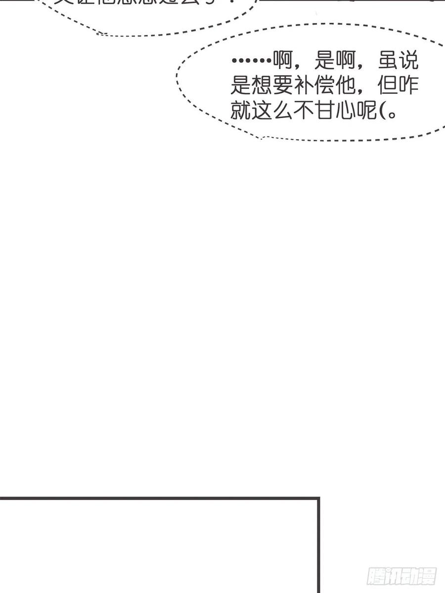 《让妖怪走近科学吧》ACT060 为了和平你们—— 第48页