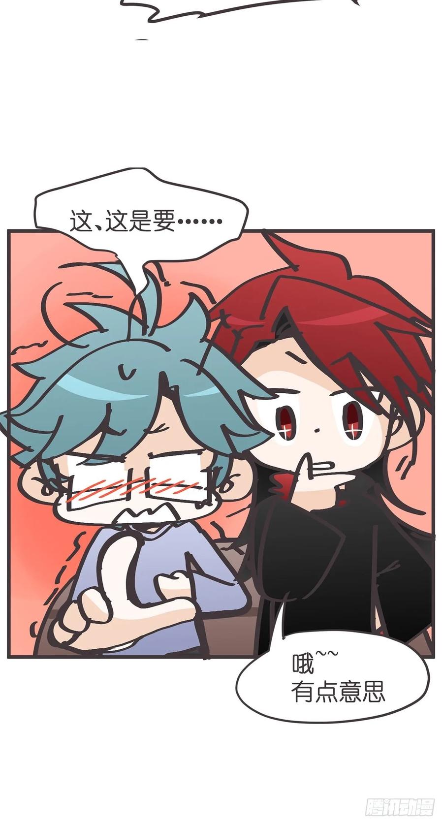 《让妖怪走近科学吧》ACT060 为了和平你们—— 第32页