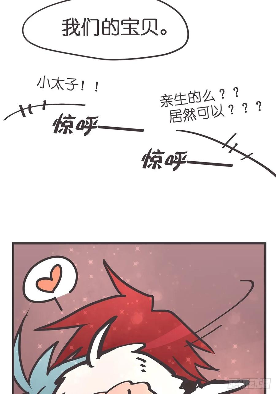 《让妖怪走近科学吧》ACT060 为了和平你们—— 第60页
