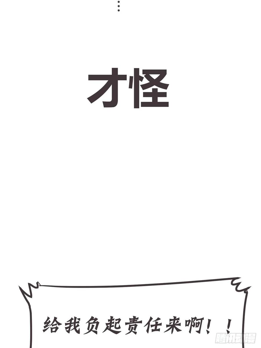 《让妖怪走近科学吧》ACT060 为了和平你们—— 第15页