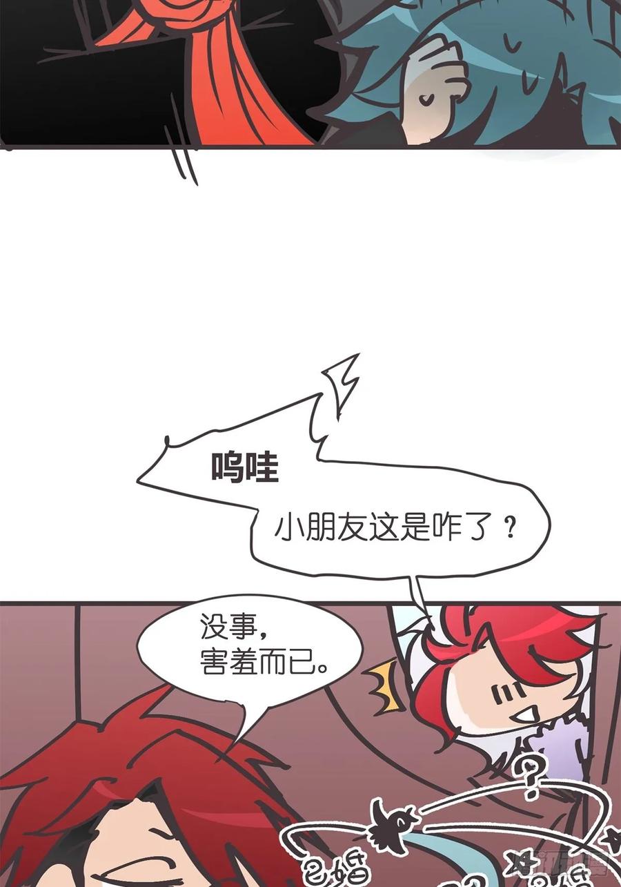 《让妖怪走近科学吧》ACT060 为了和平你们—— 第38页