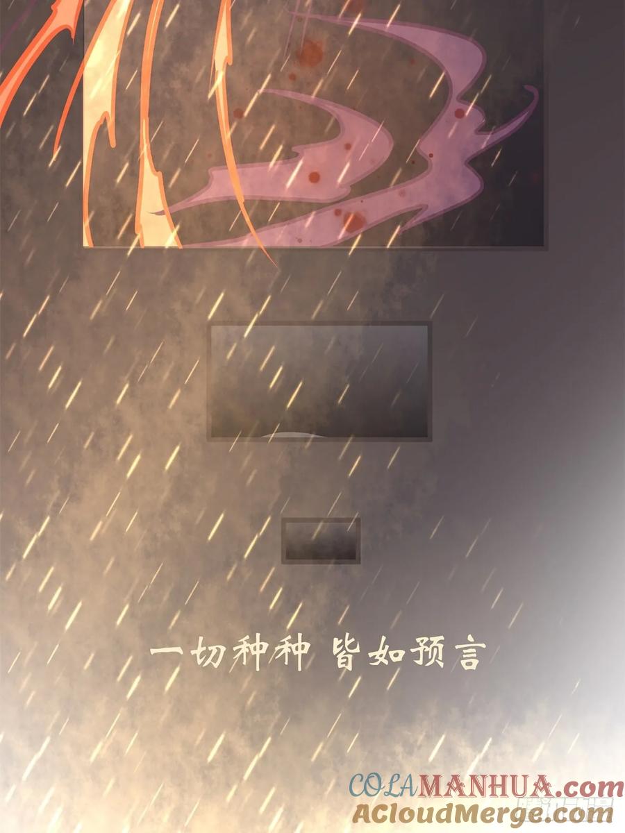 《让妖怪走近科学吧》ACT060 为了和平你们—— 第13页