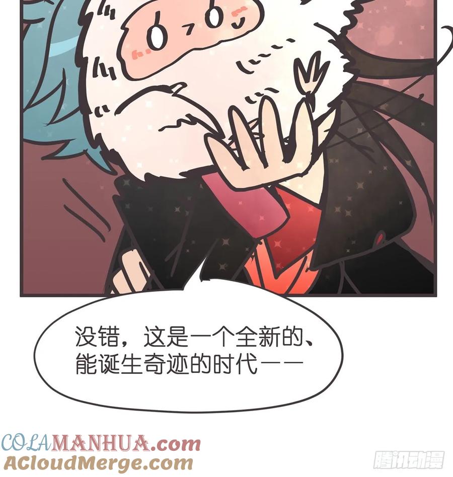 《让妖怪走近科学吧》ACT060 为了和平你们—— 第61页