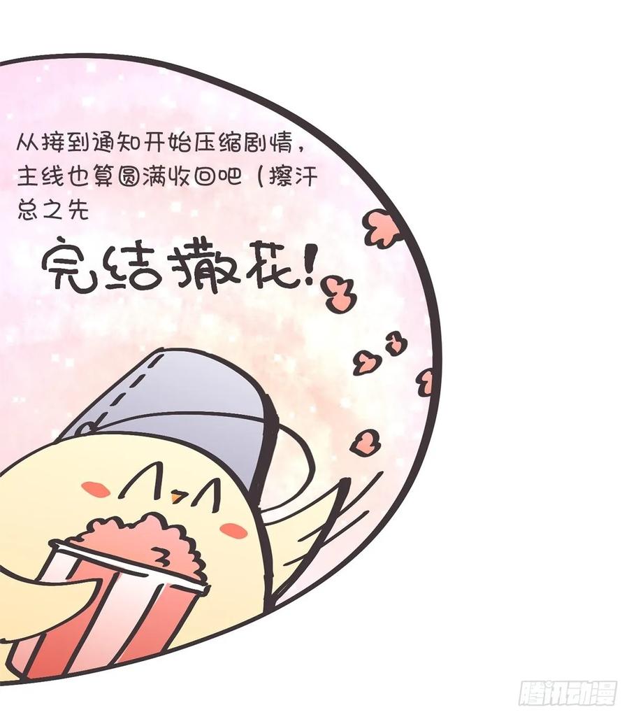 《让妖怪走近科学吧》ACT060 为了和平你们—— 第69页