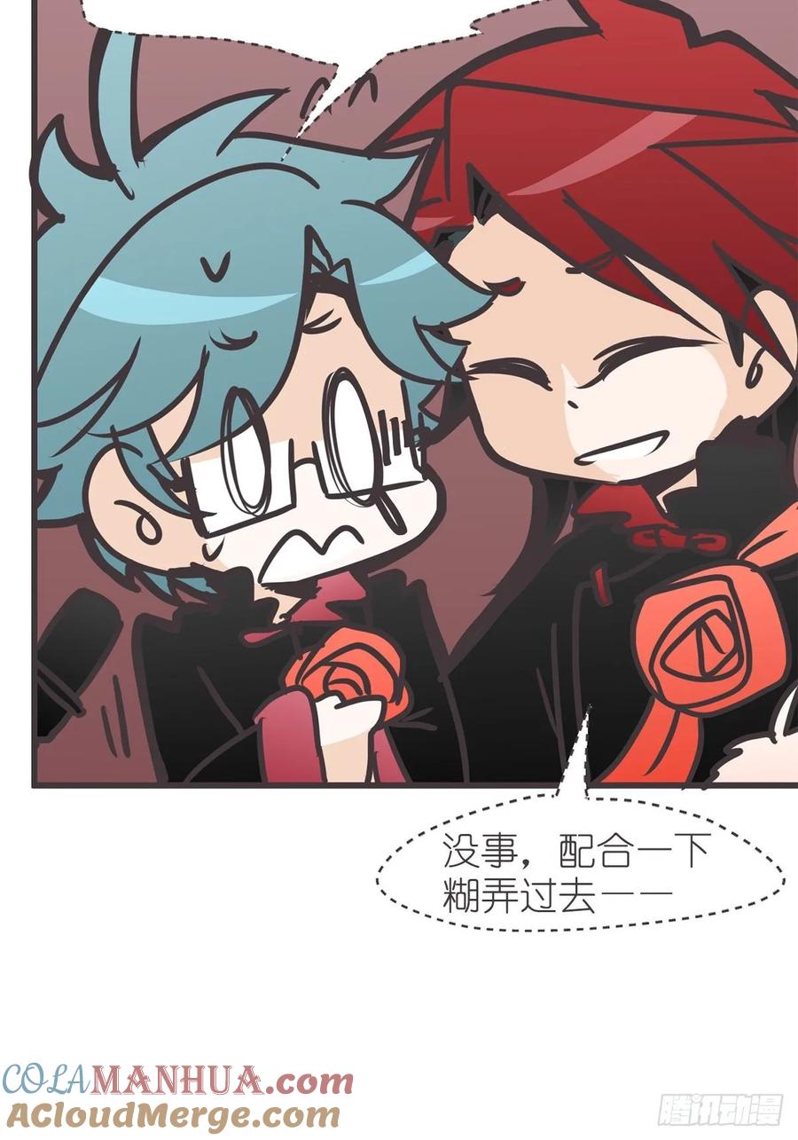 《让妖怪走近科学吧》ACT060 为了和平你们—— 第58页