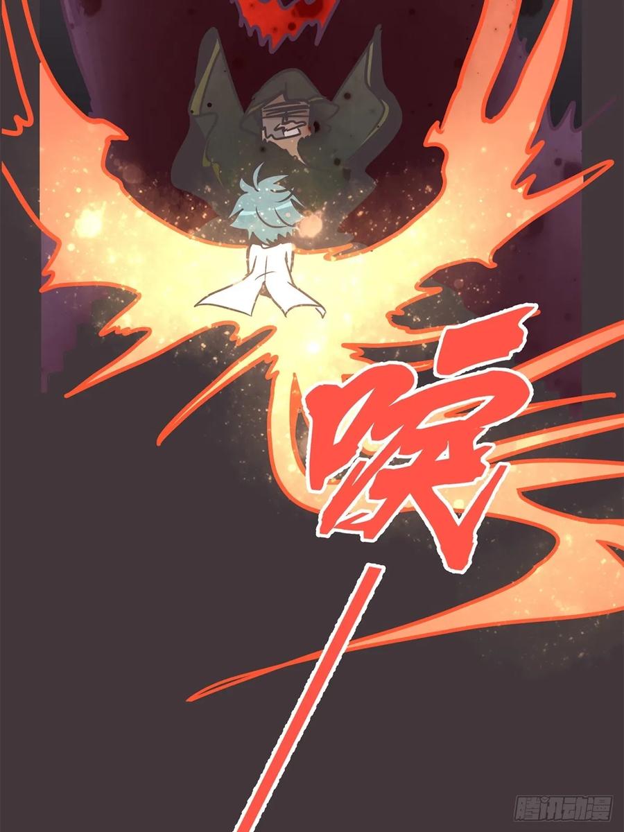 《让妖怪走近科学吧》ACT060 为了和平你们—— 第11页