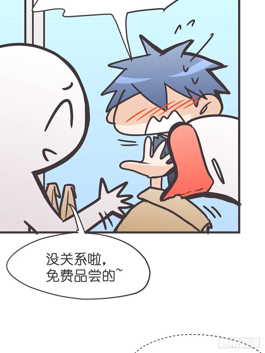 《让妖怪走近科学吧》ACT060 为了和平你们—— 第72页