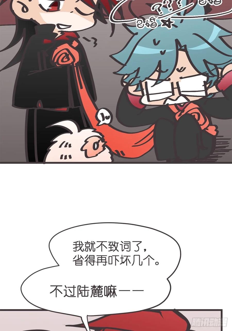 《让妖怪走近科学吧》ACT060 为了和平你们—— 第39页