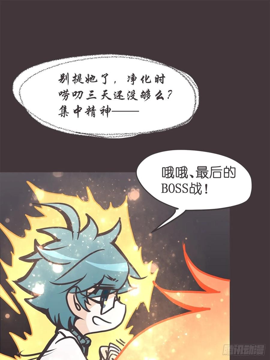 《让妖怪走近科学吧》ACT060 为了和平你们—— 第9页