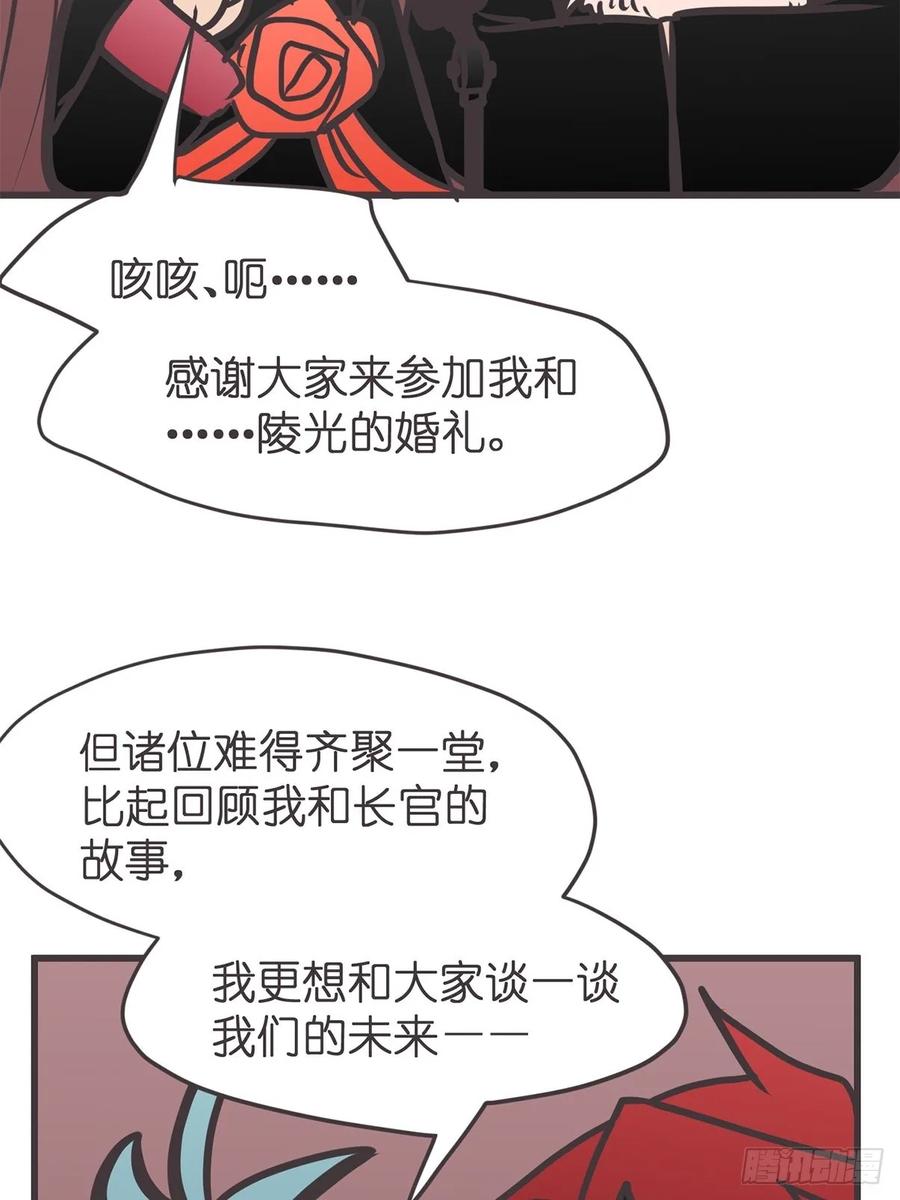 《让妖怪走近科学吧》ACT060 为了和平你们—— 第51页